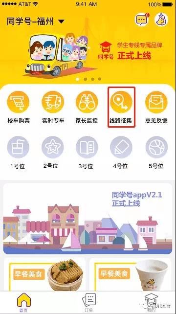 如何利用網(wǎng)絡(luò)技術(shù)研發(fā)乘定制公交出行